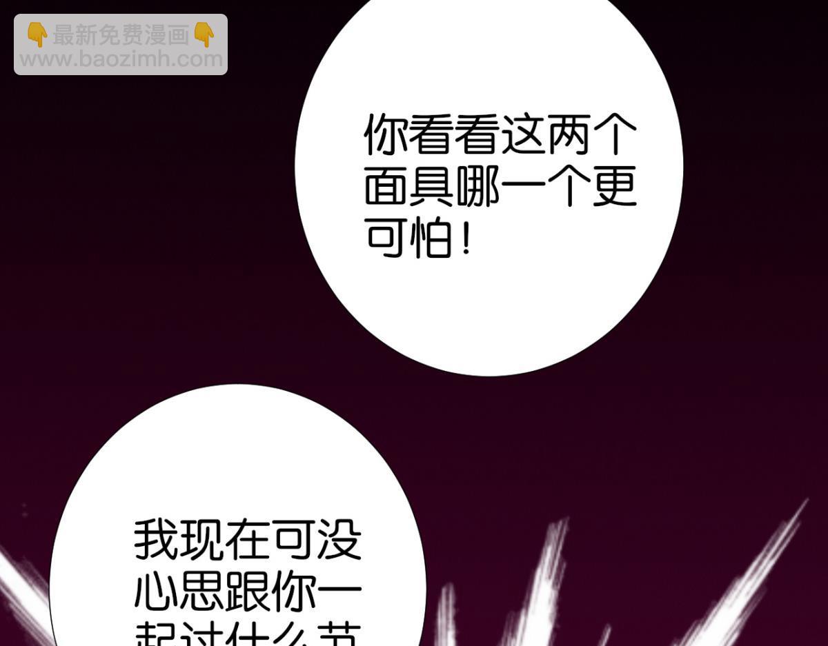 【番外】CBF幼儿万圣趴(1/2)-第85话