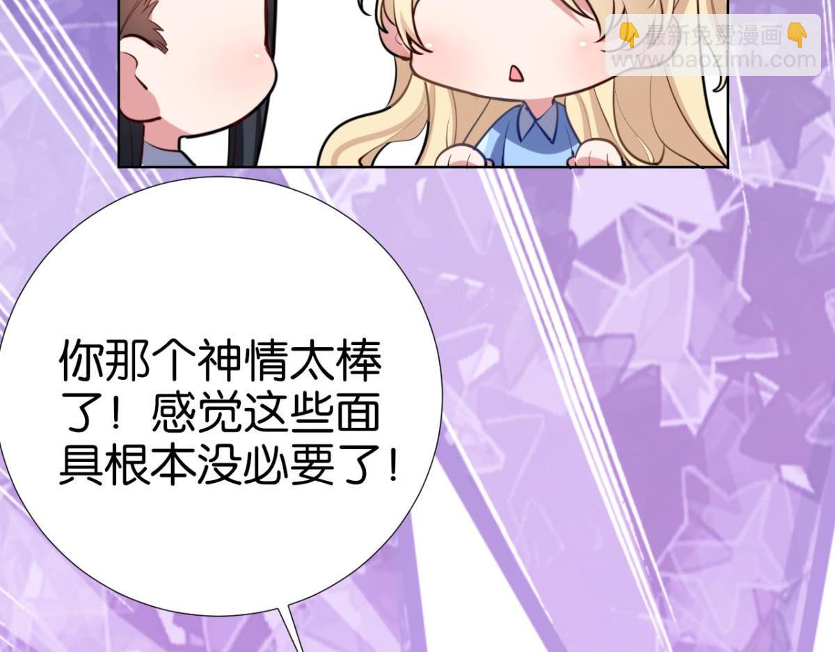 【番外】CBF幼儿万圣趴(1/2)-第85话