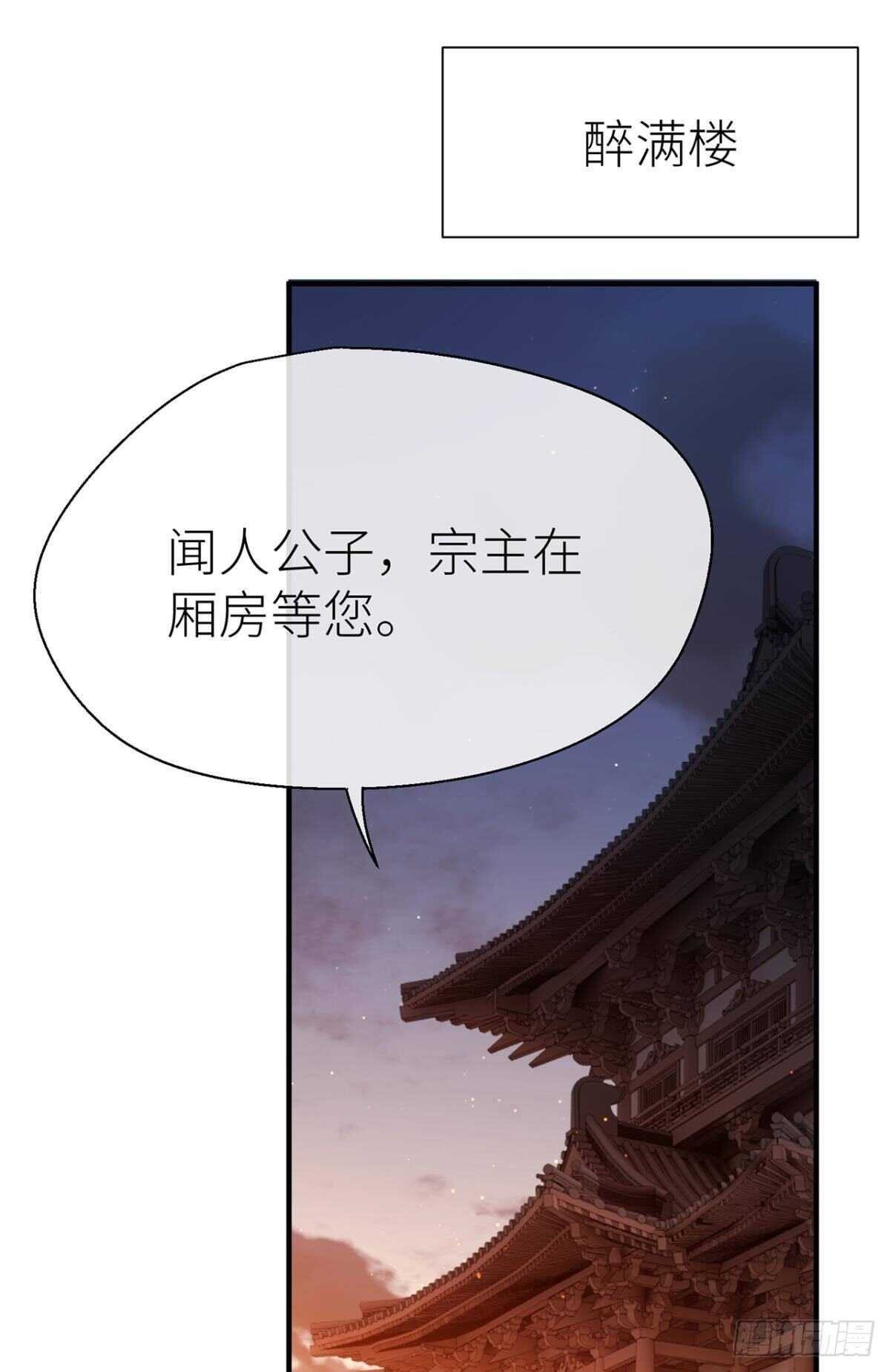 &ldquo;新的开始&rdquo;-第81话