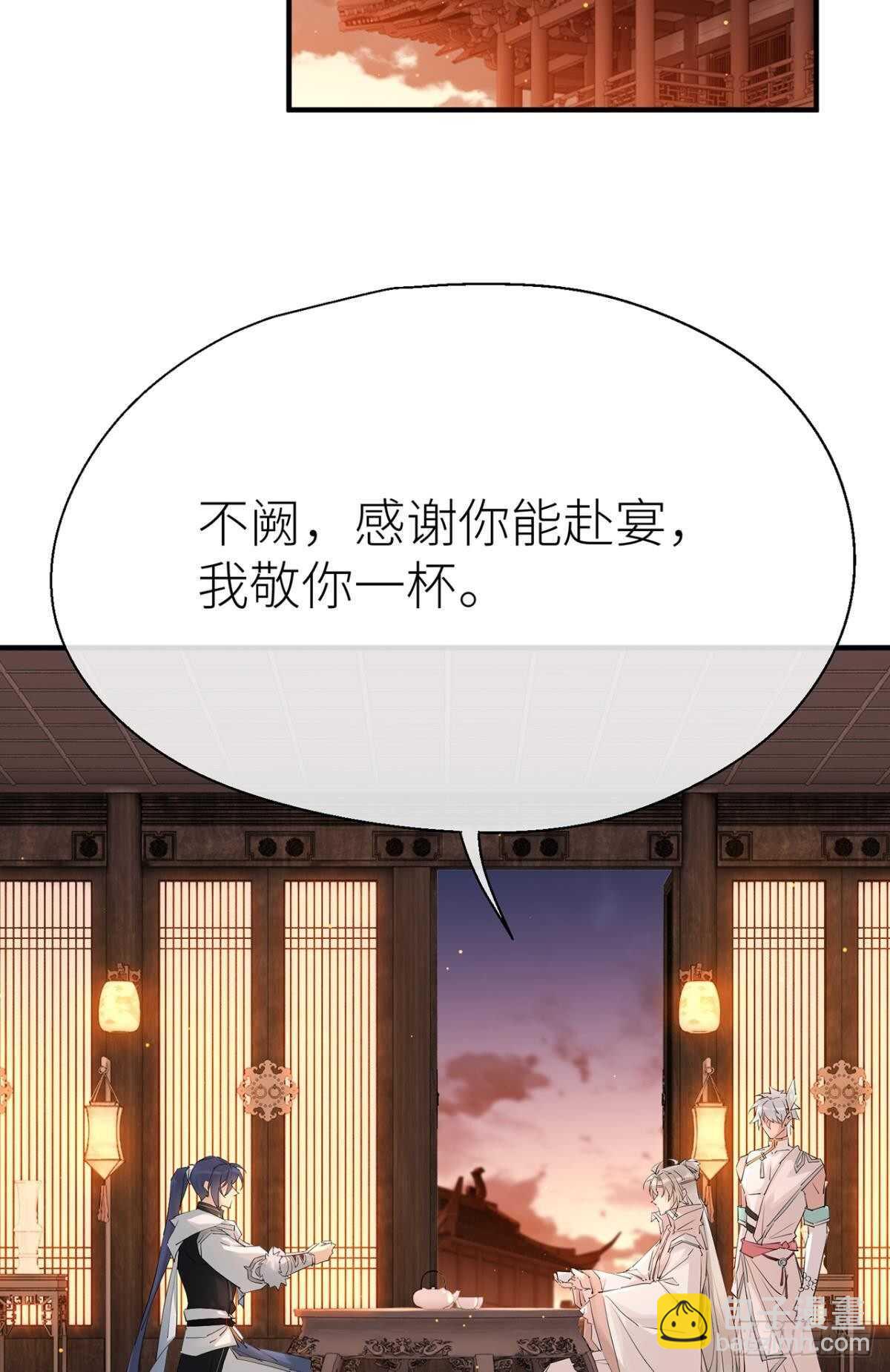 &ldquo;新的开始&rdquo;-第81话