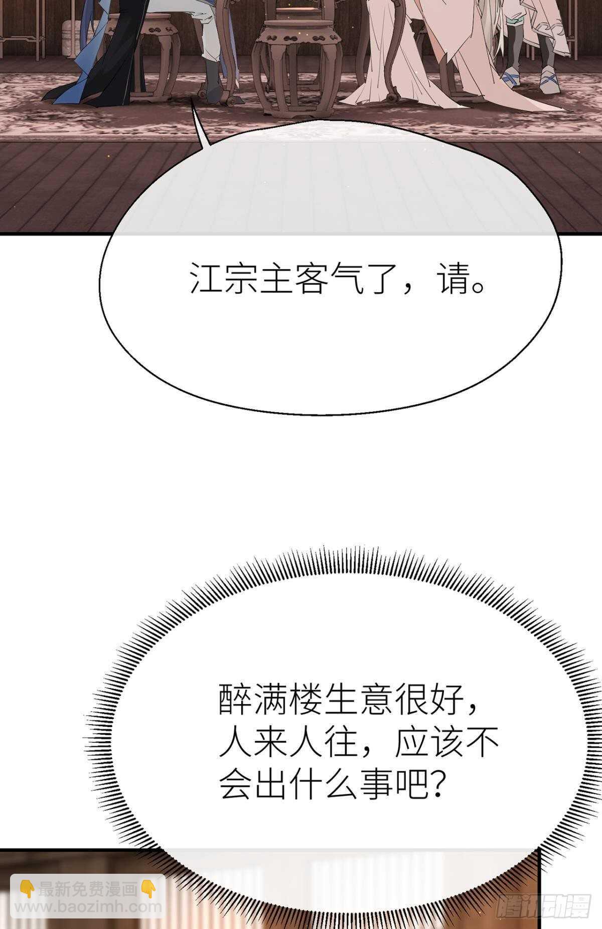 &ldquo;新的开始&rdquo;-第81话