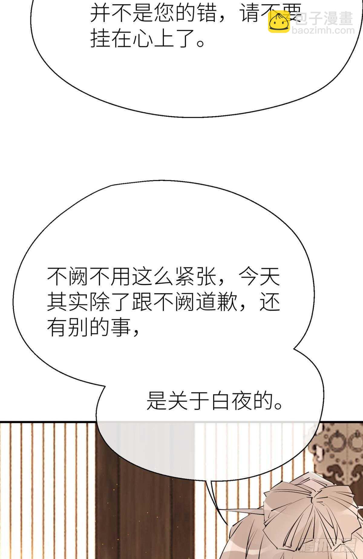 &ldquo;新的开始&rdquo;-第81话