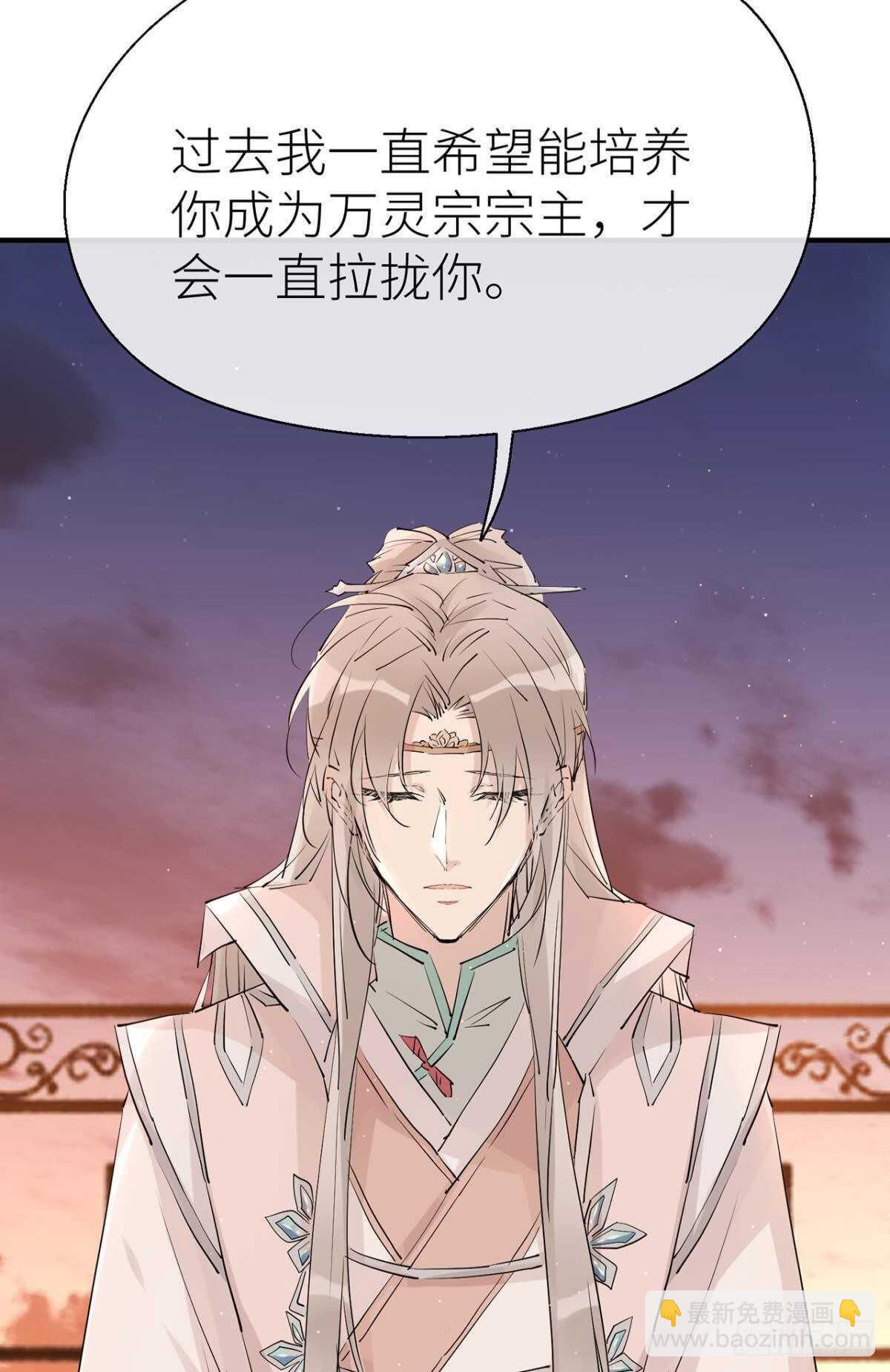 &ldquo;新的开始&rdquo;-第81话