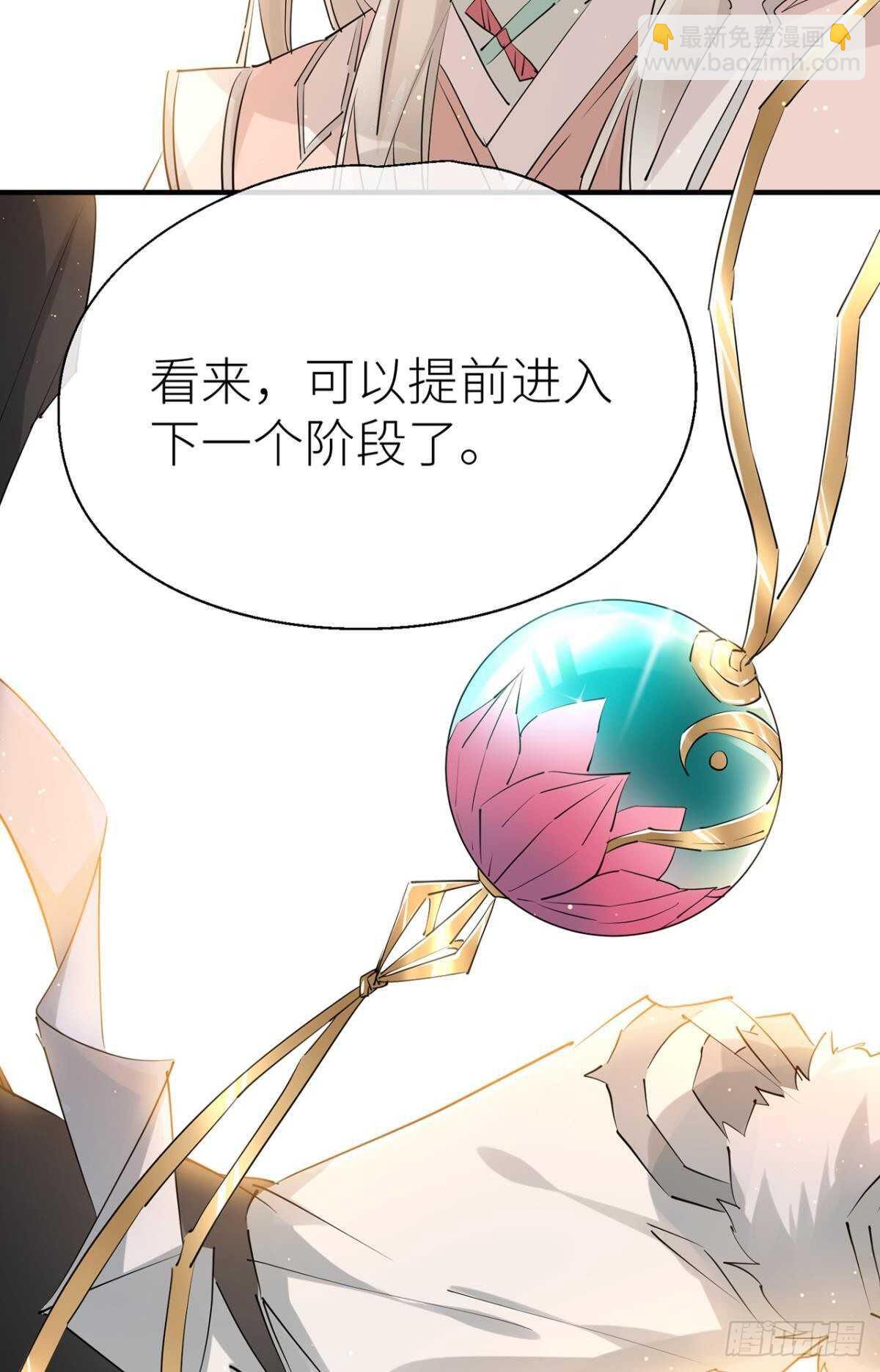 &ldquo;新的开始&rdquo;-第81话