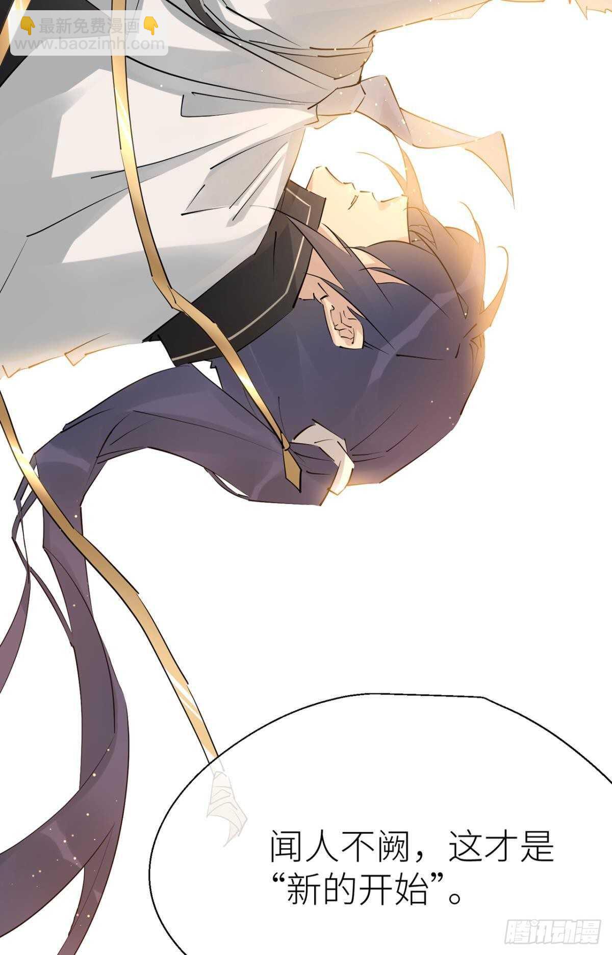 &ldquo;新的开始&rdquo;-第81话