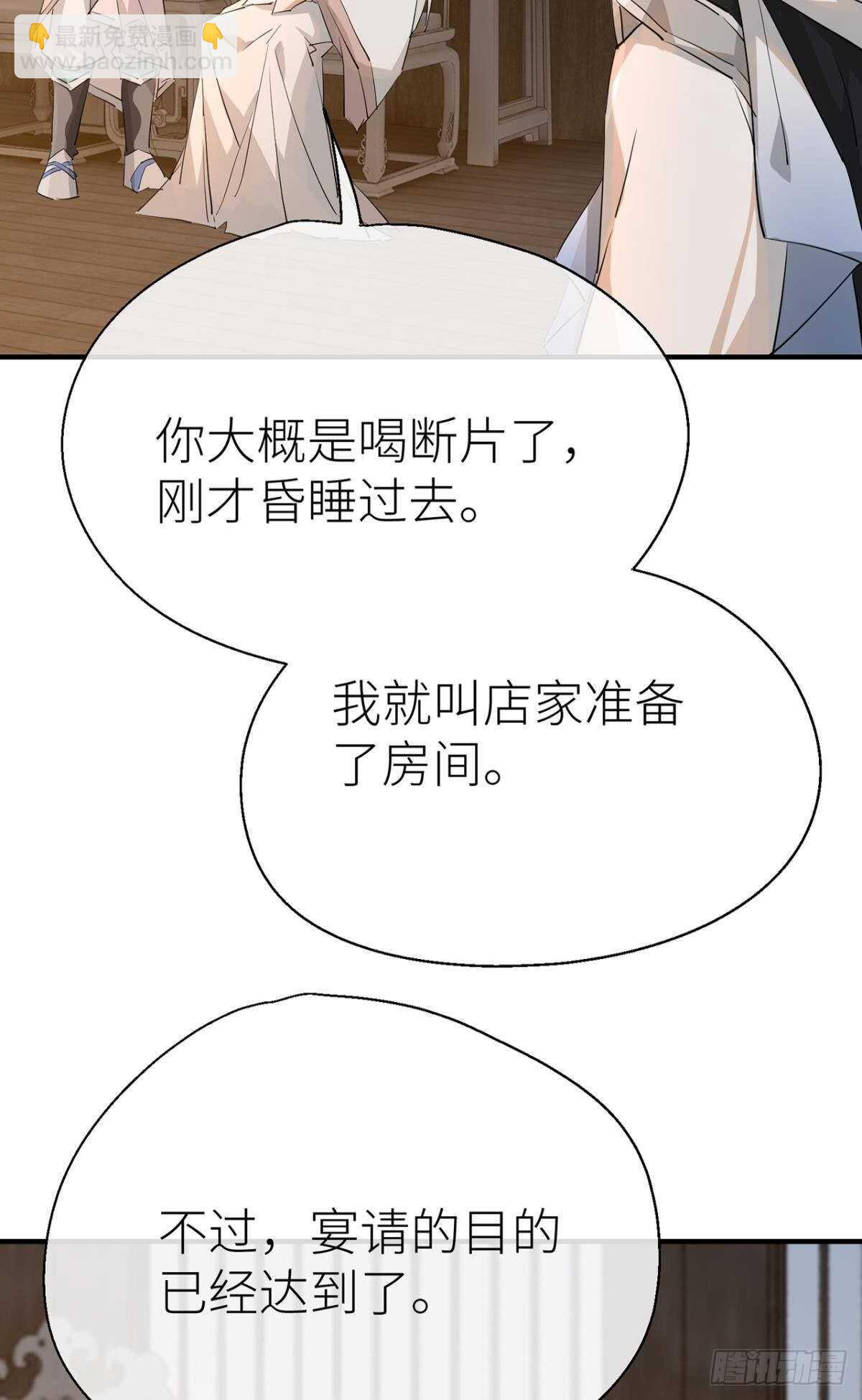 &ldquo;新的开始&rdquo;-第81话