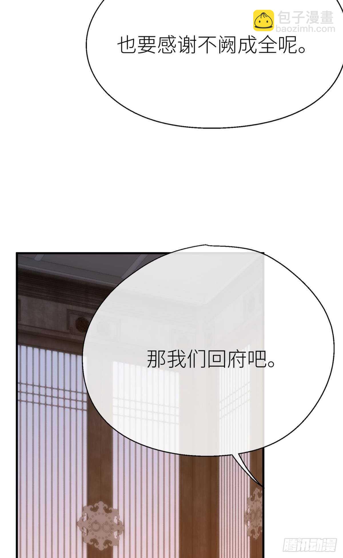 &ldquo;新的开始&rdquo;-第81话