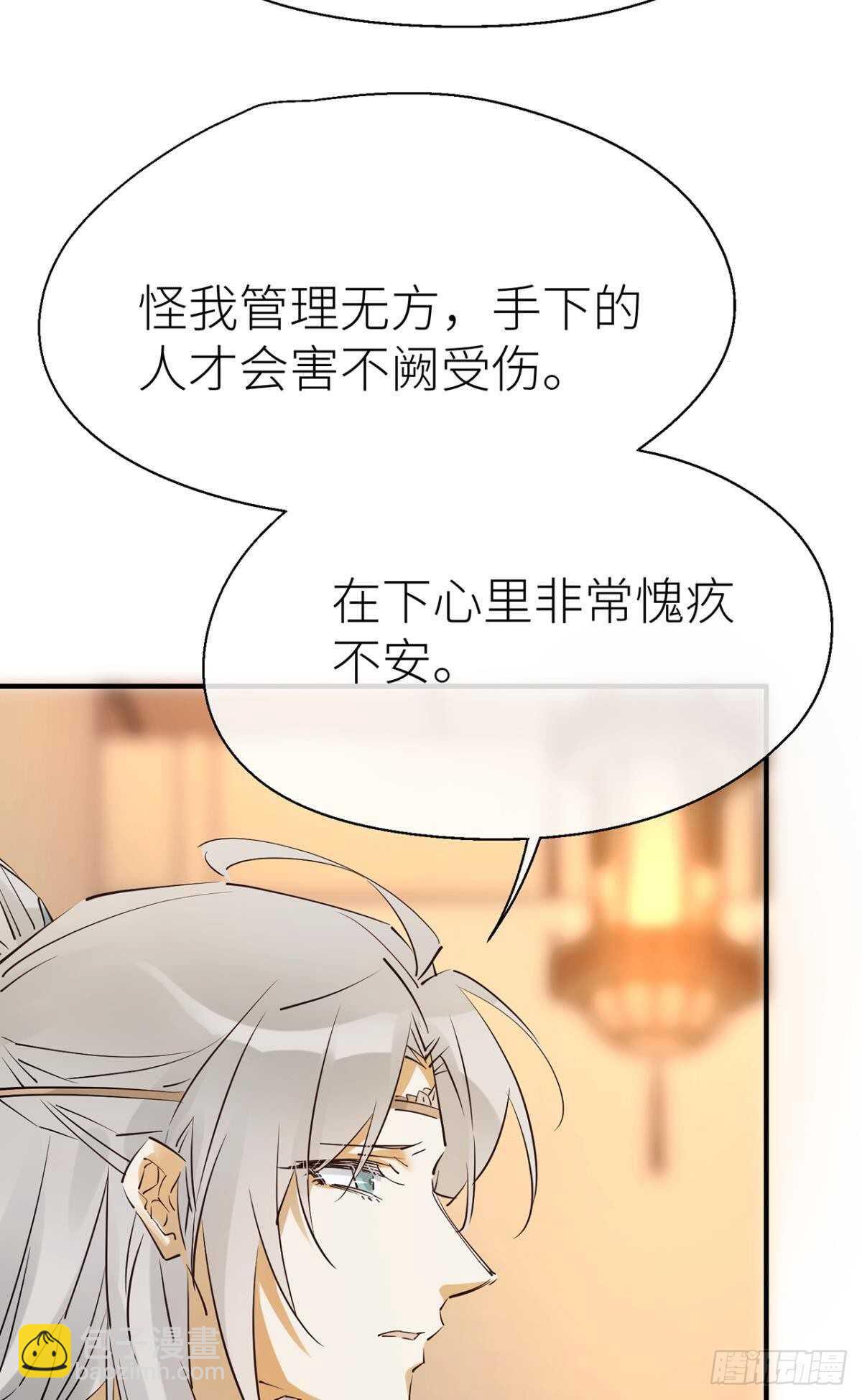 &ldquo;新的开始&rdquo;-第81话