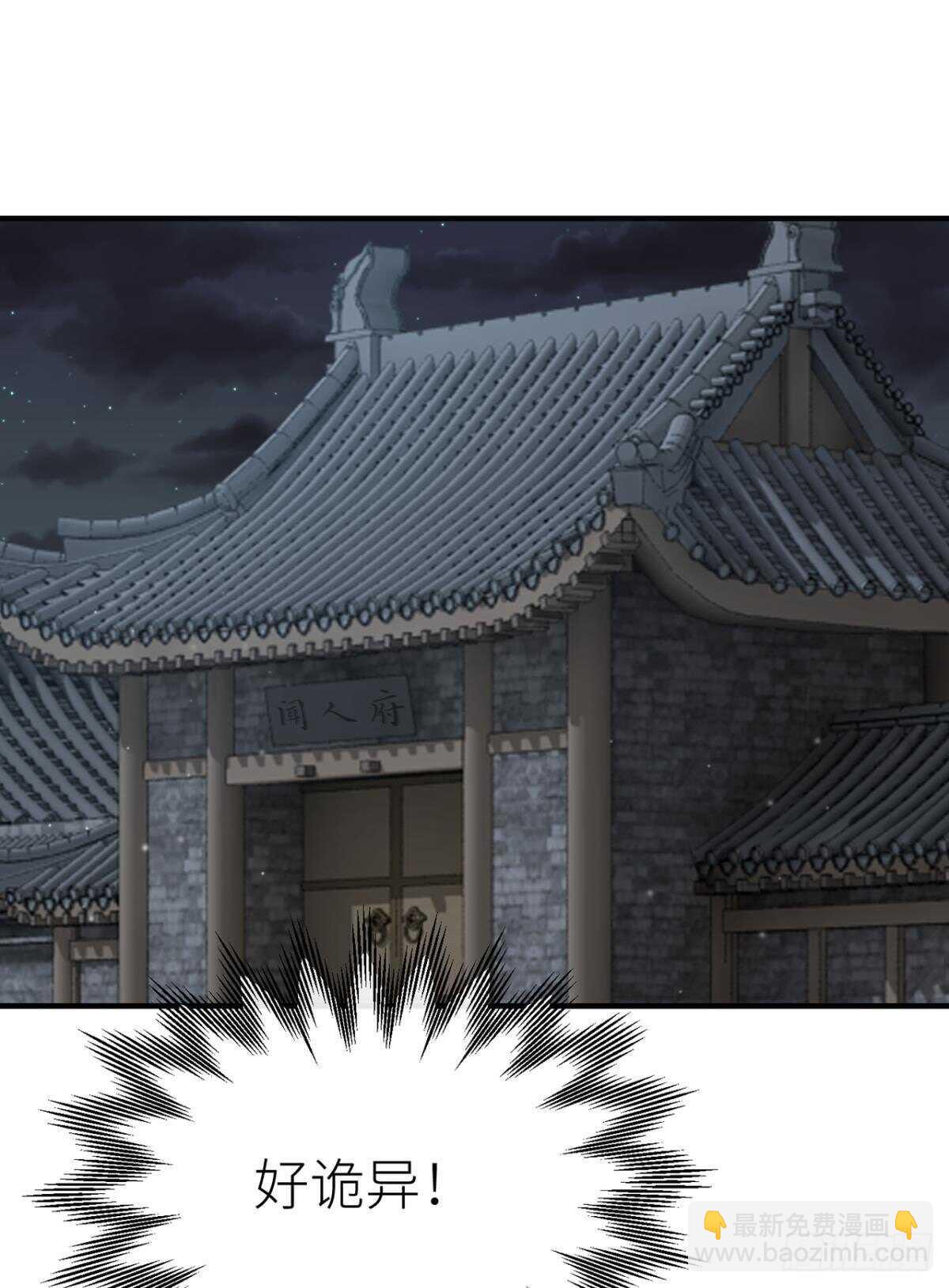 &ldquo;新的开始&rdquo;-第81话