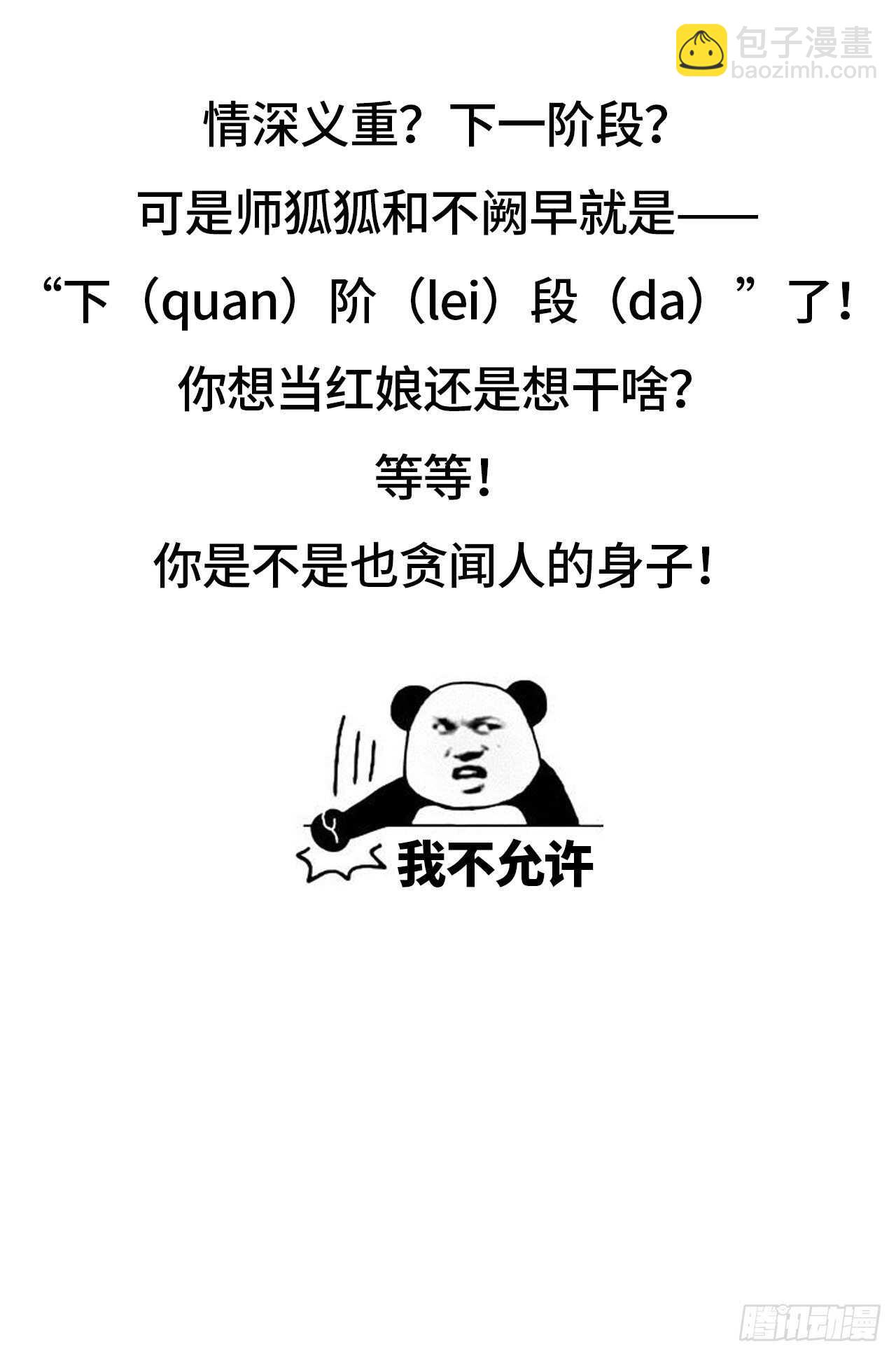 &ldquo;新的开始&rdquo;-第81话