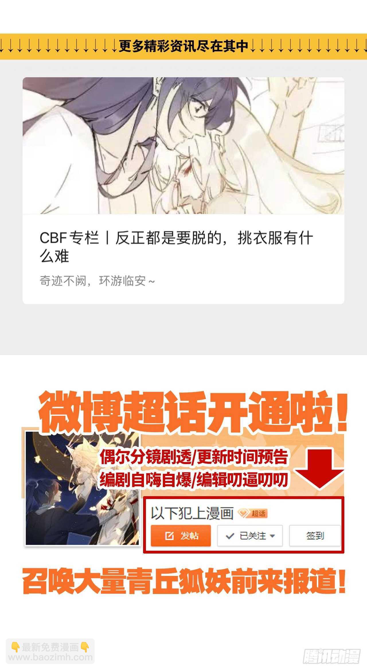 &ldquo;新的开始&rdquo;-第81话