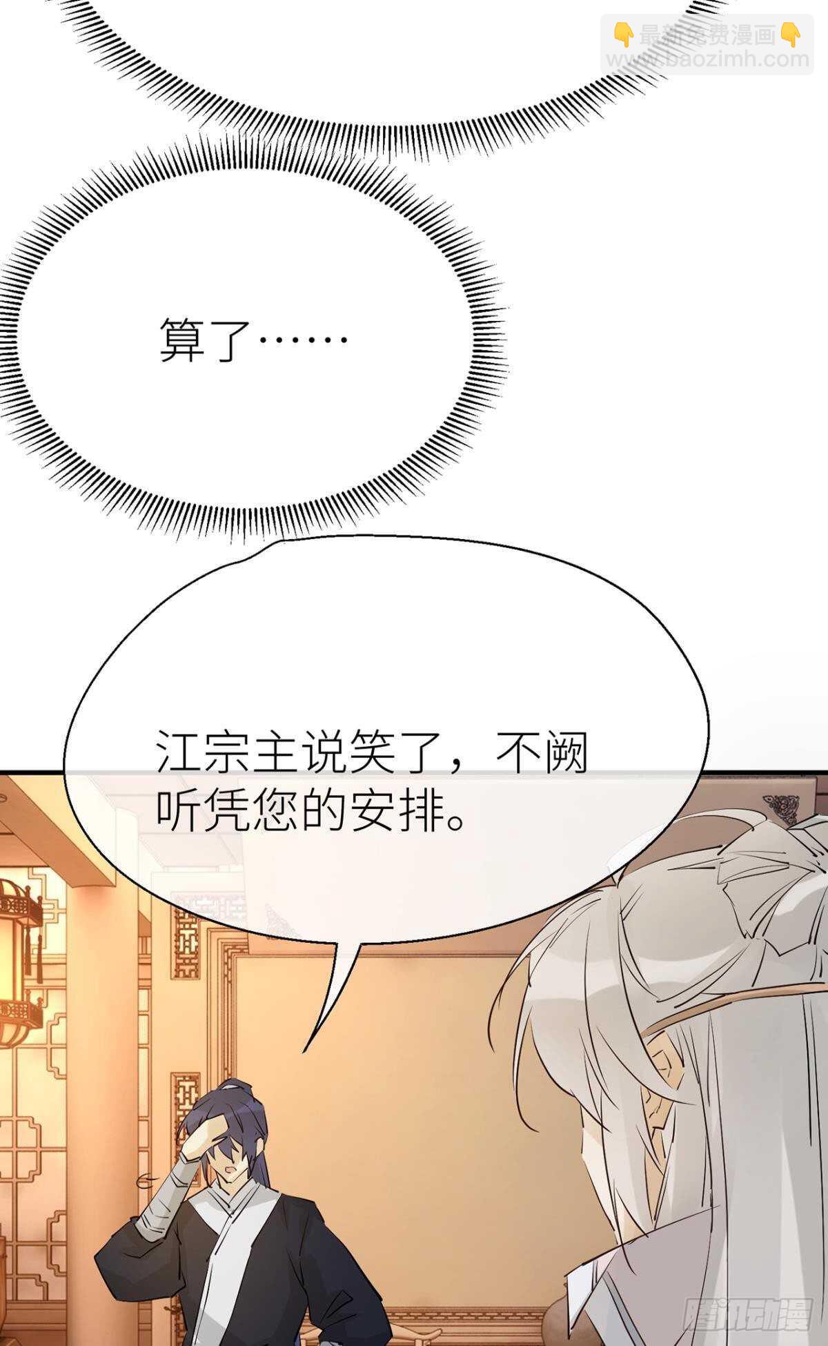 &ldquo;新的开始&rdquo;-第81话