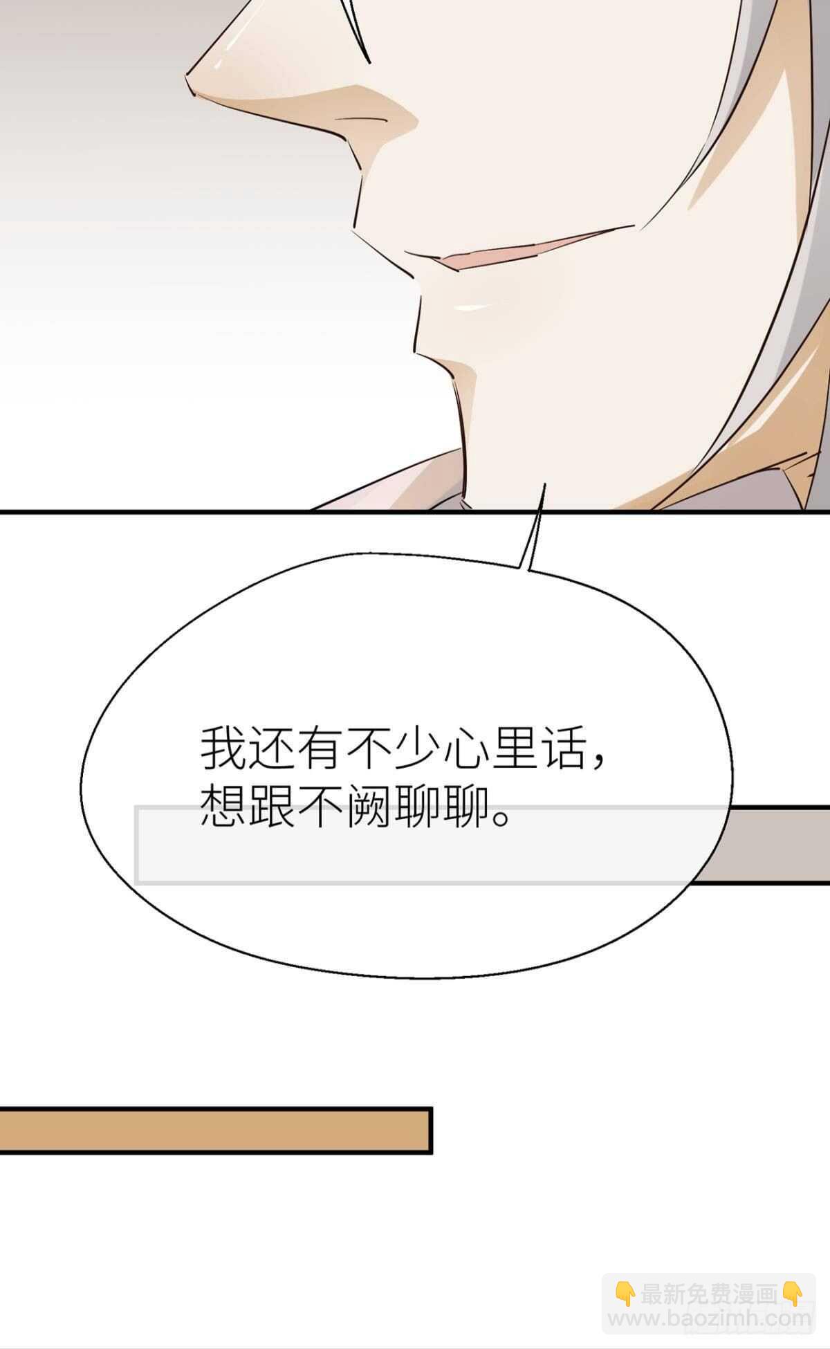 &ldquo;新的开始&rdquo;-第81话