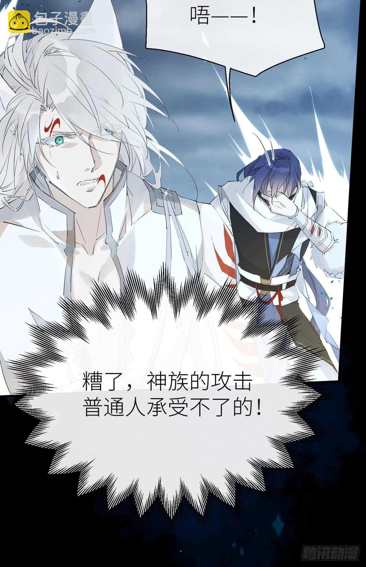 他的身份(1/2)-第83话