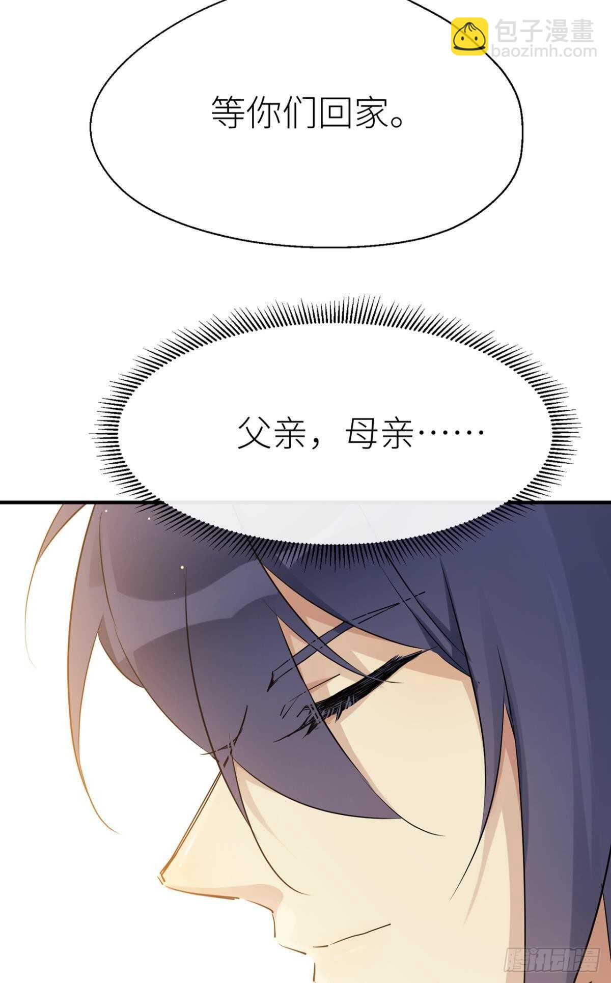 他的身份(1/2)-第83话