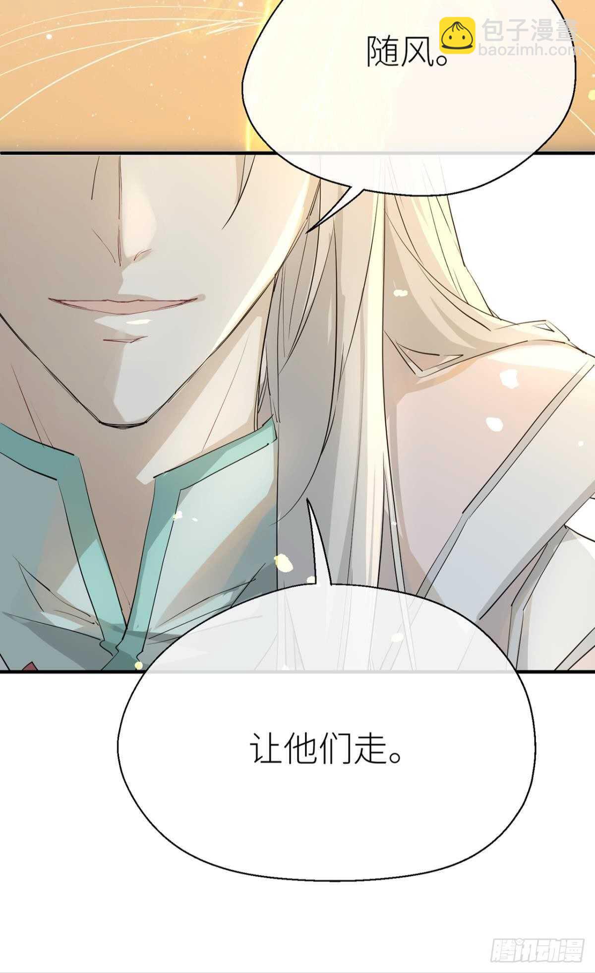 他的身份(1/2)-第83话