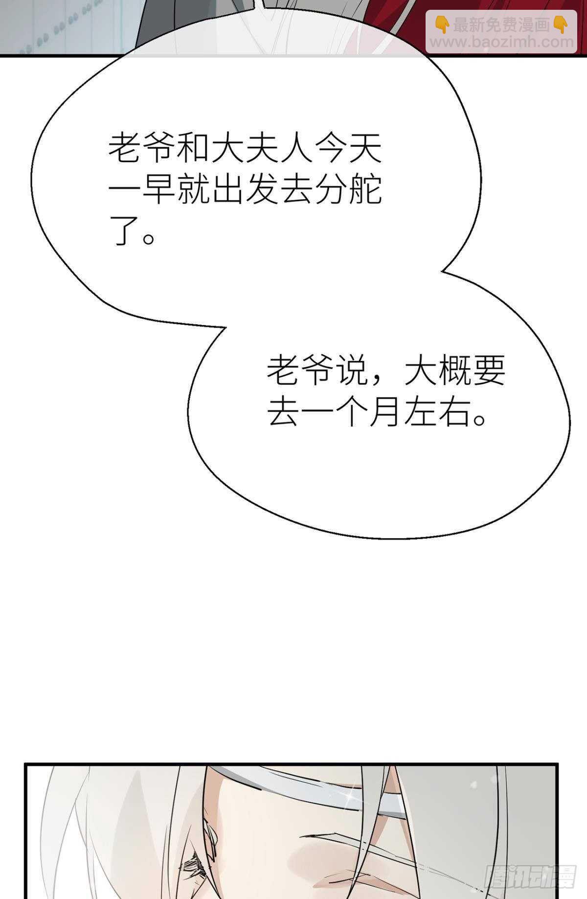 他的身份(1/2)-第83话