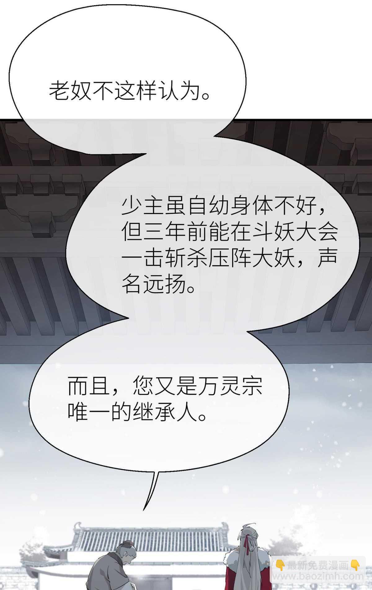 他的身份(1/2)-第83话