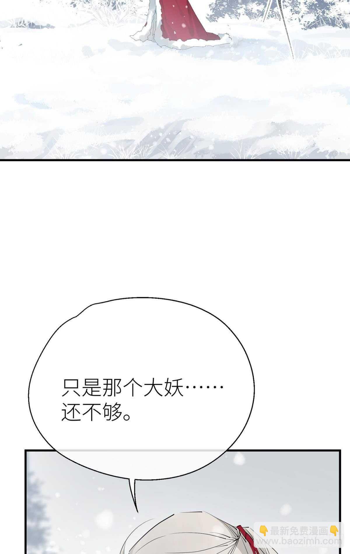 他的身份(1/2)-第83话