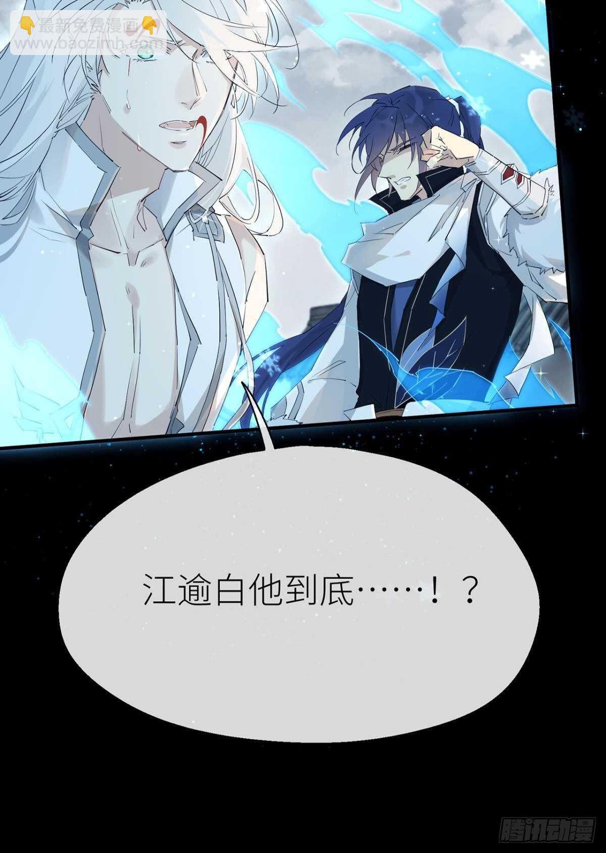 他的身份(1/2)-第83话