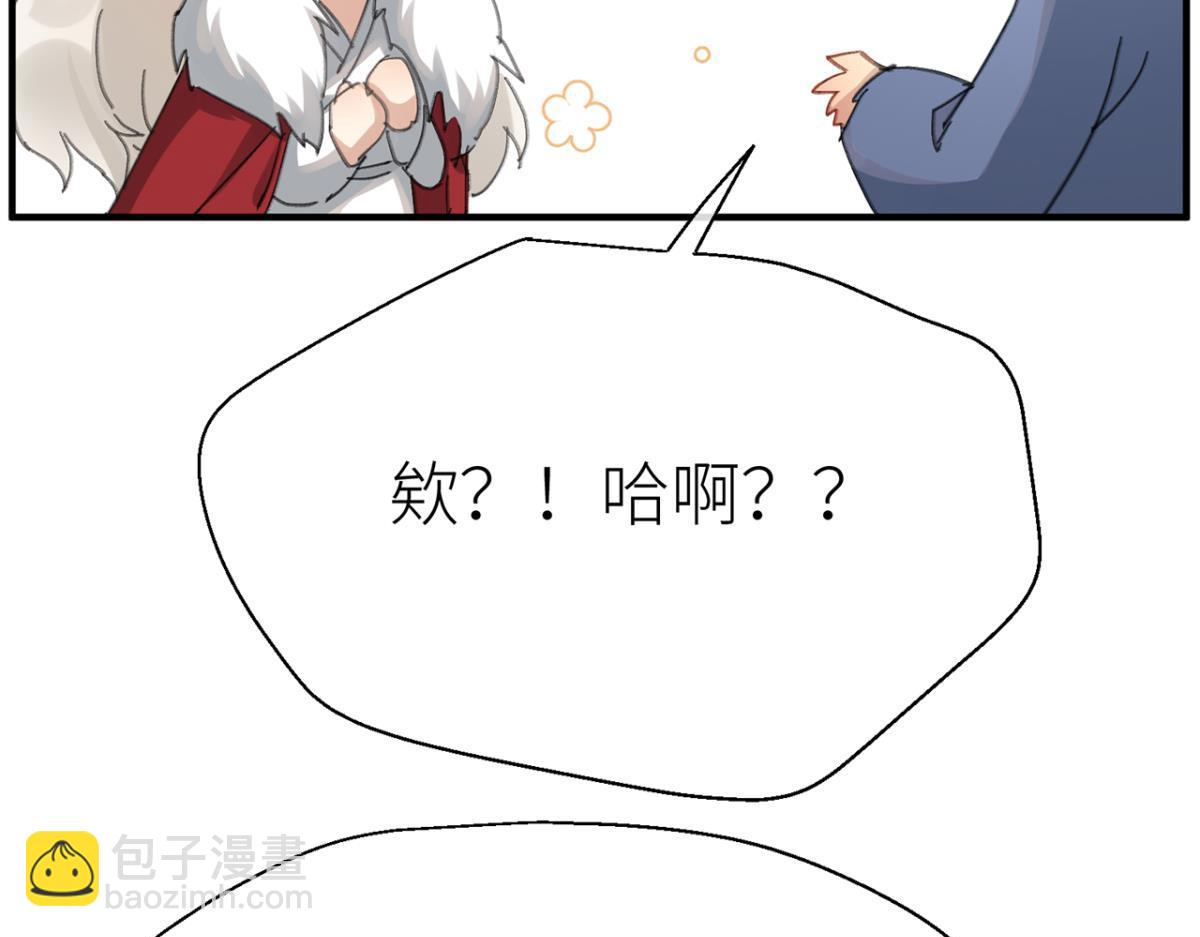 控制不住(1/3)-第91话