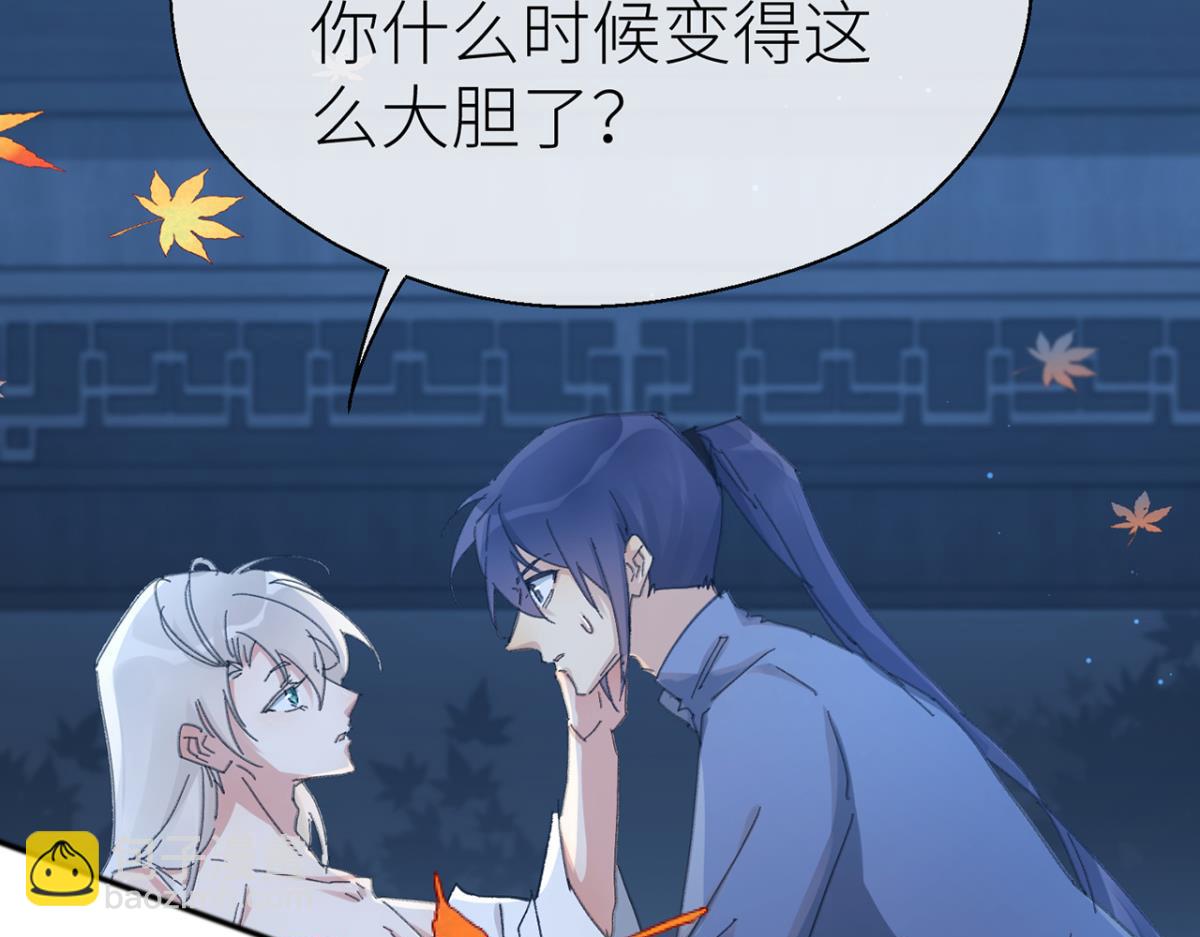 控制不住(1/3)-第91话