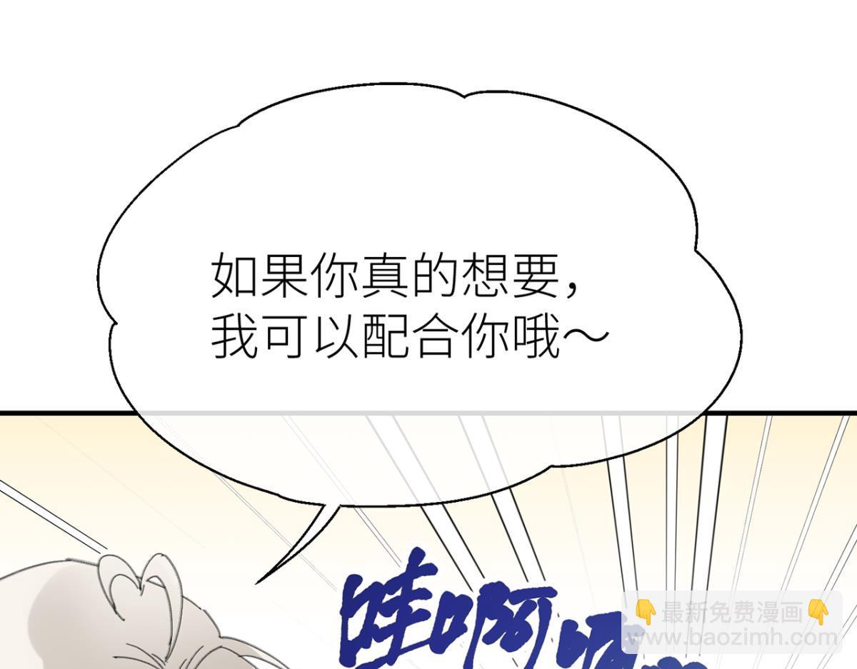 控制不住(1/3)-第91话