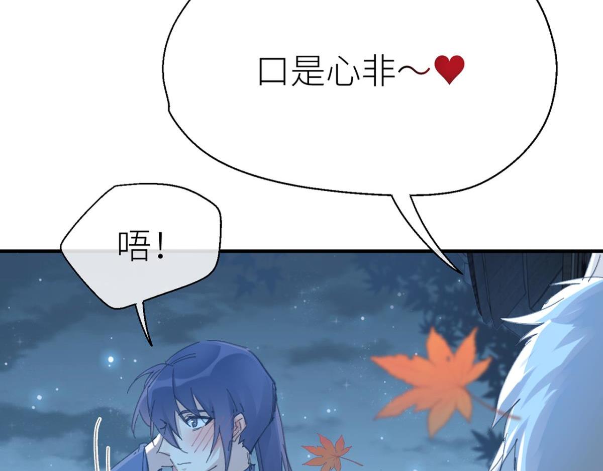 控制不住(1/3)-第91话