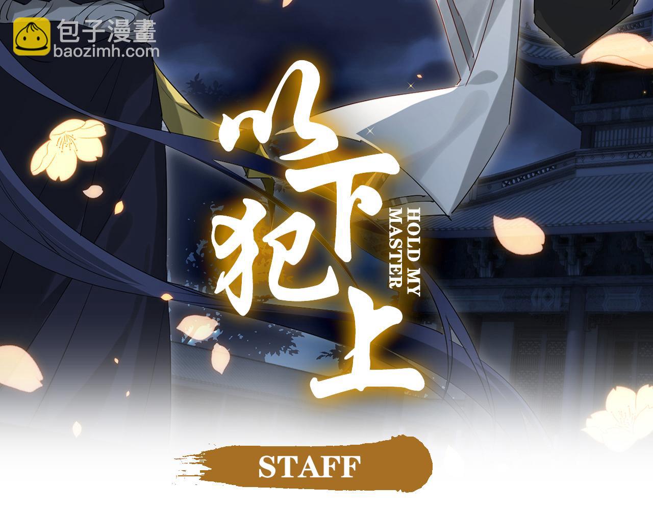 控制不住(1/3)-第91话