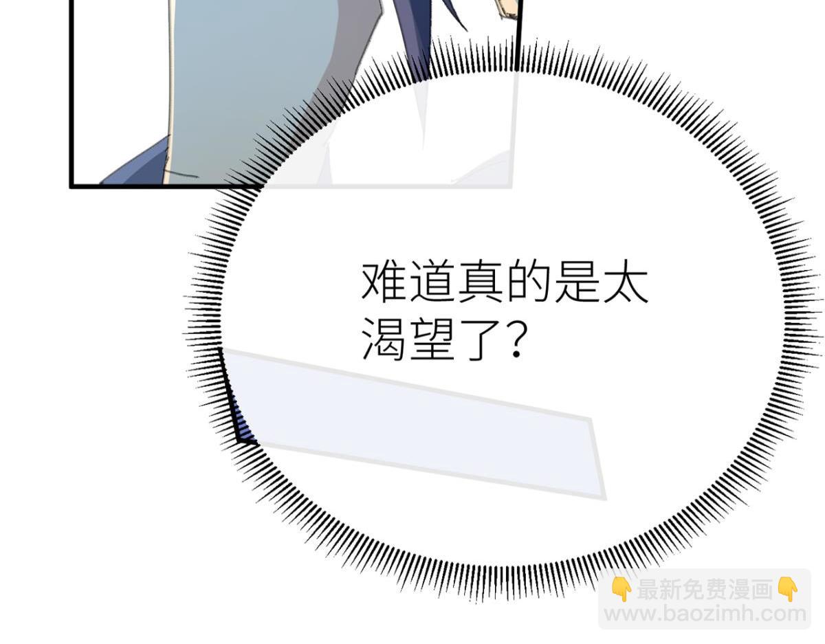 控制不住(1/3)-第91话