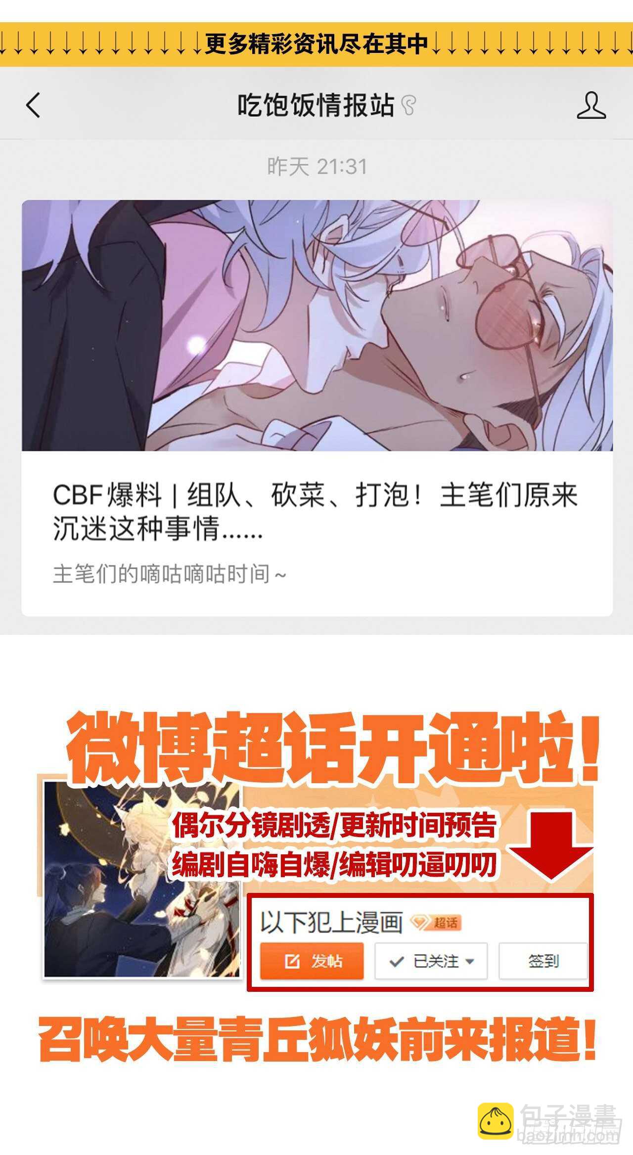 迫不及待-第87话