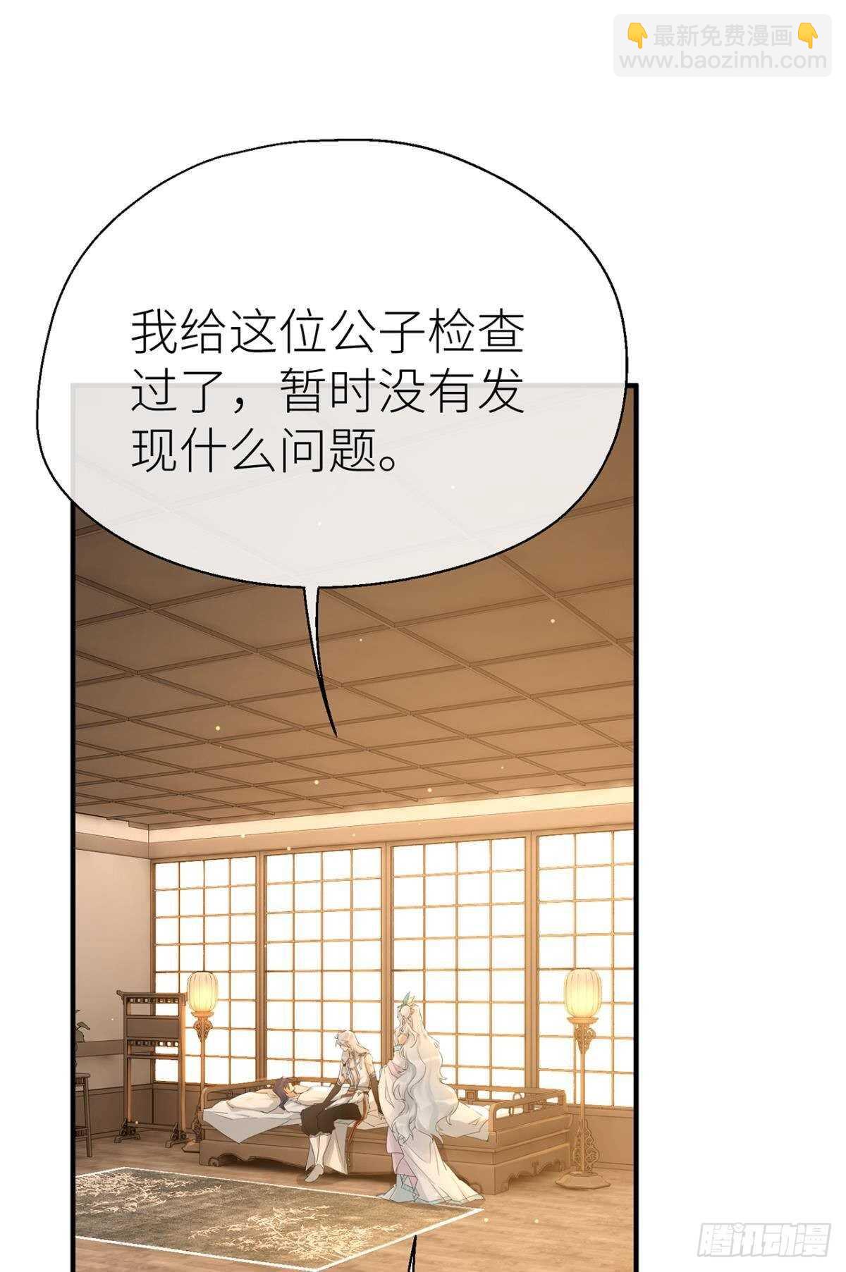 迫不及待-第87话