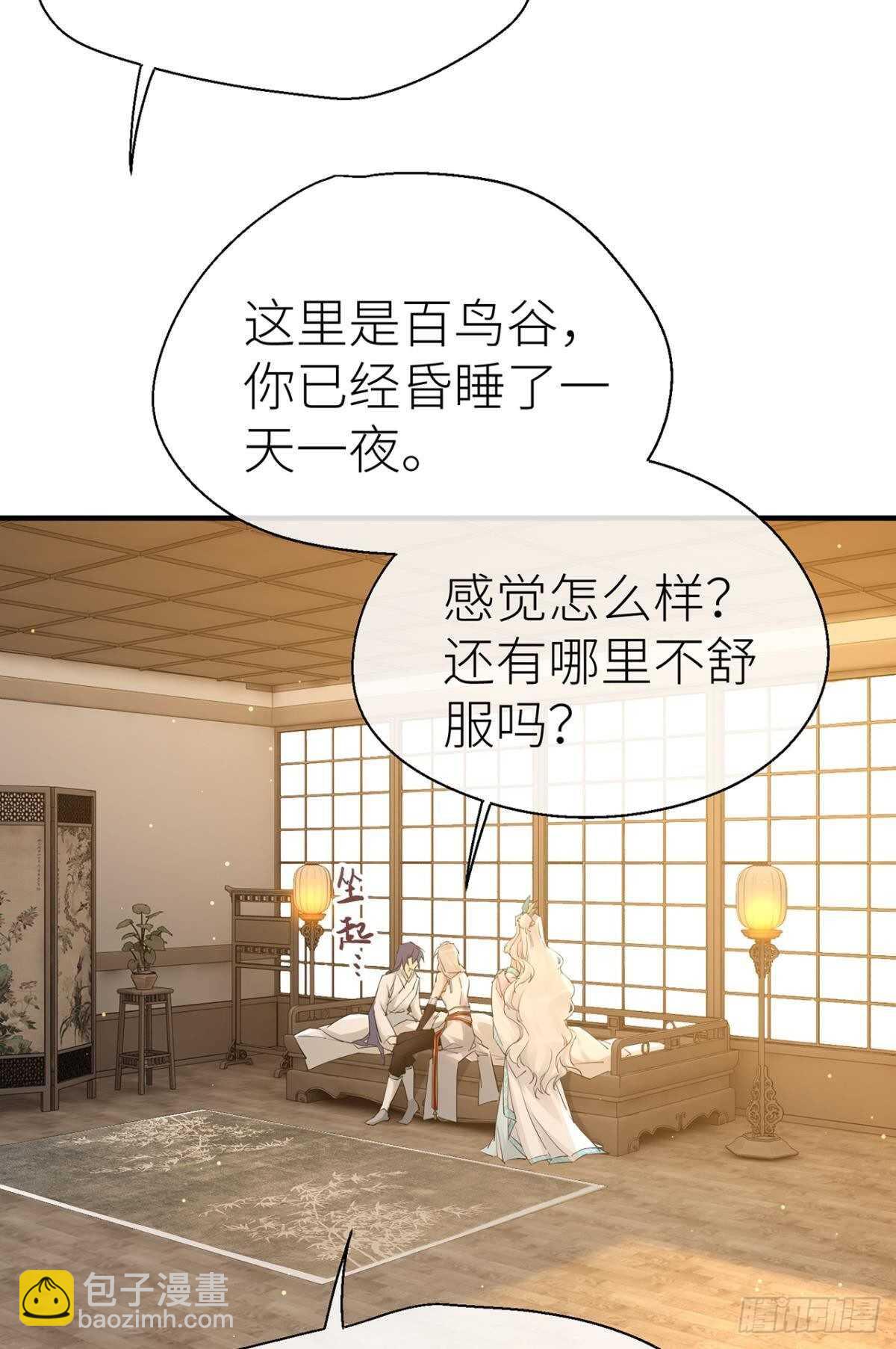 迫不及待-第87话
