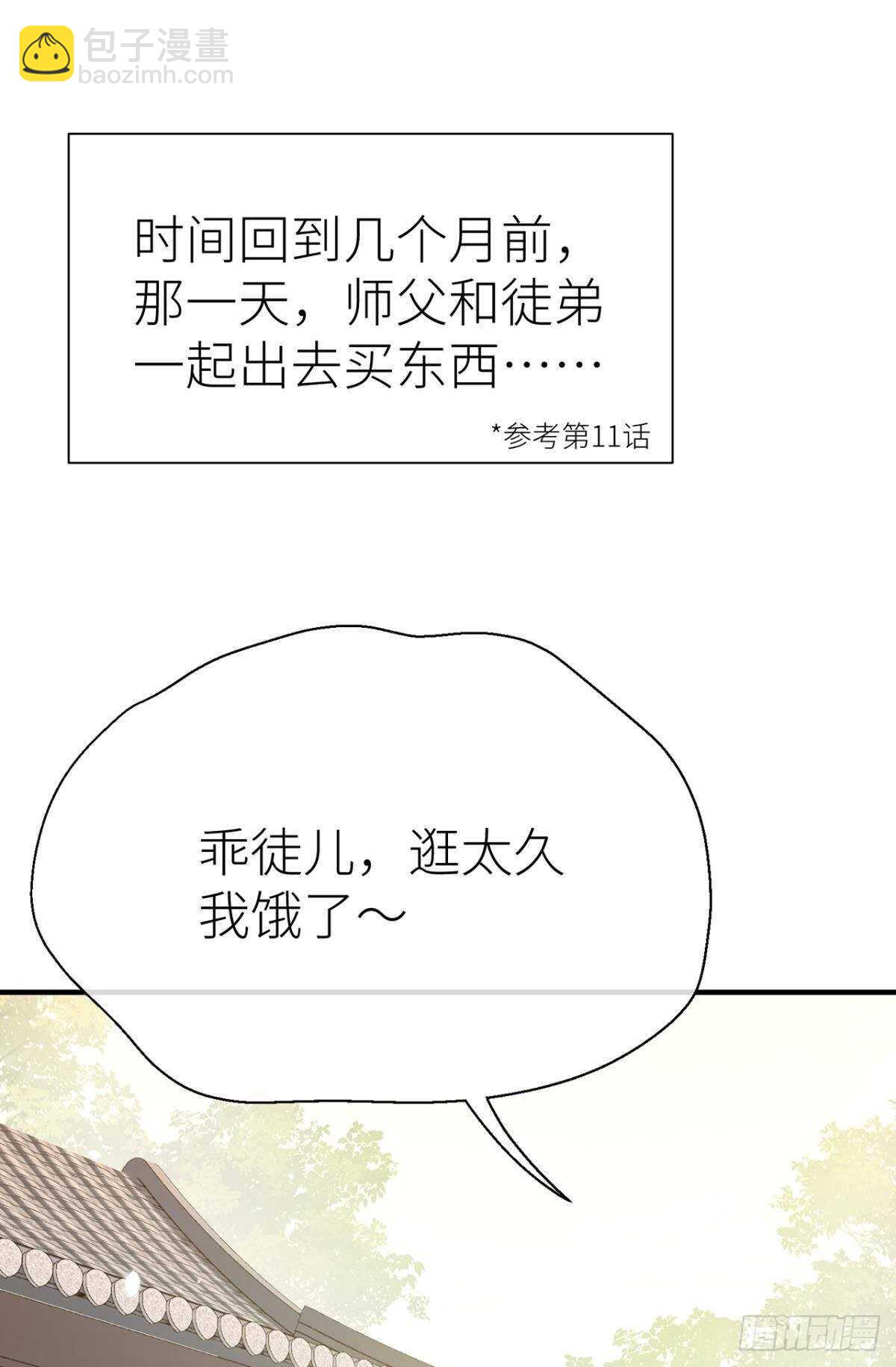 迫不及待-第87话