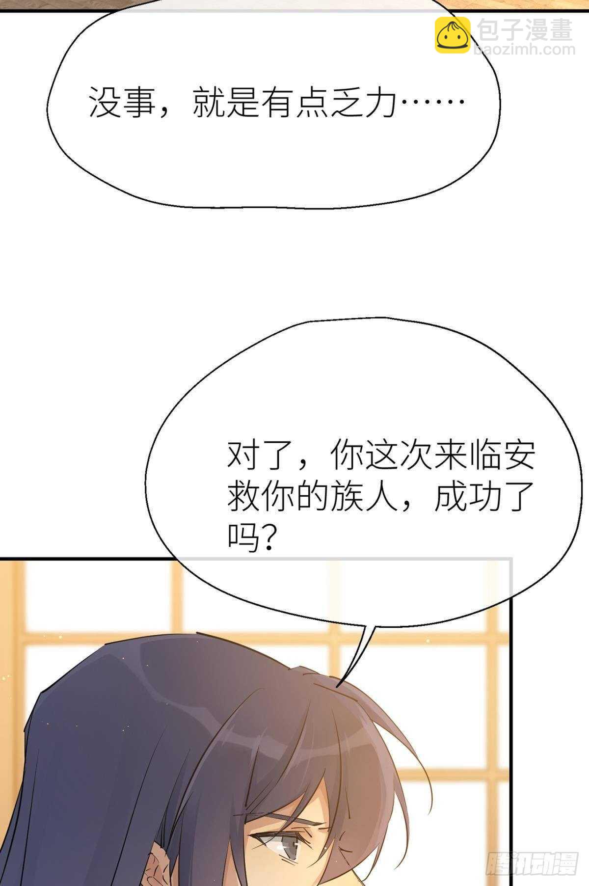 迫不及待-第87话