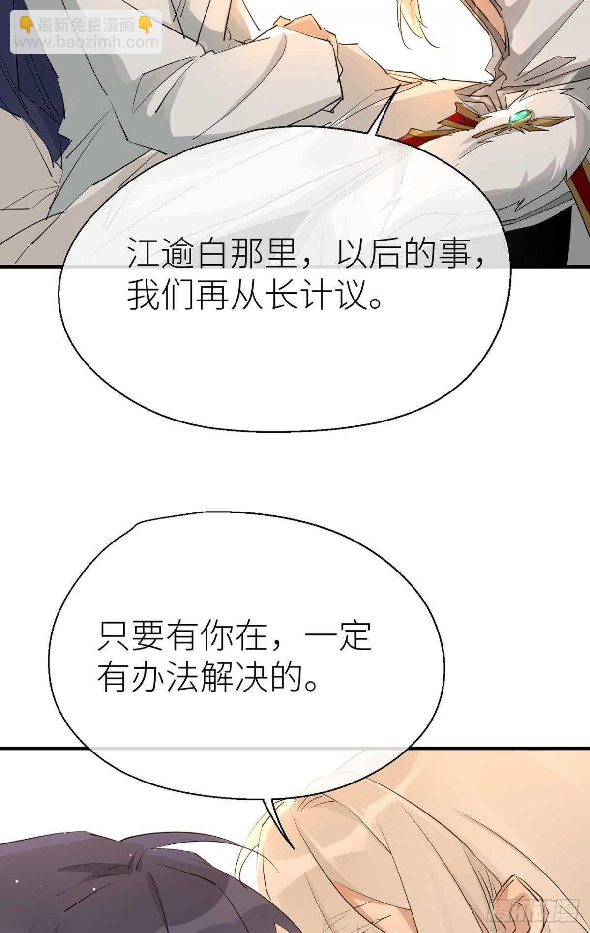 迫不及待-第87话