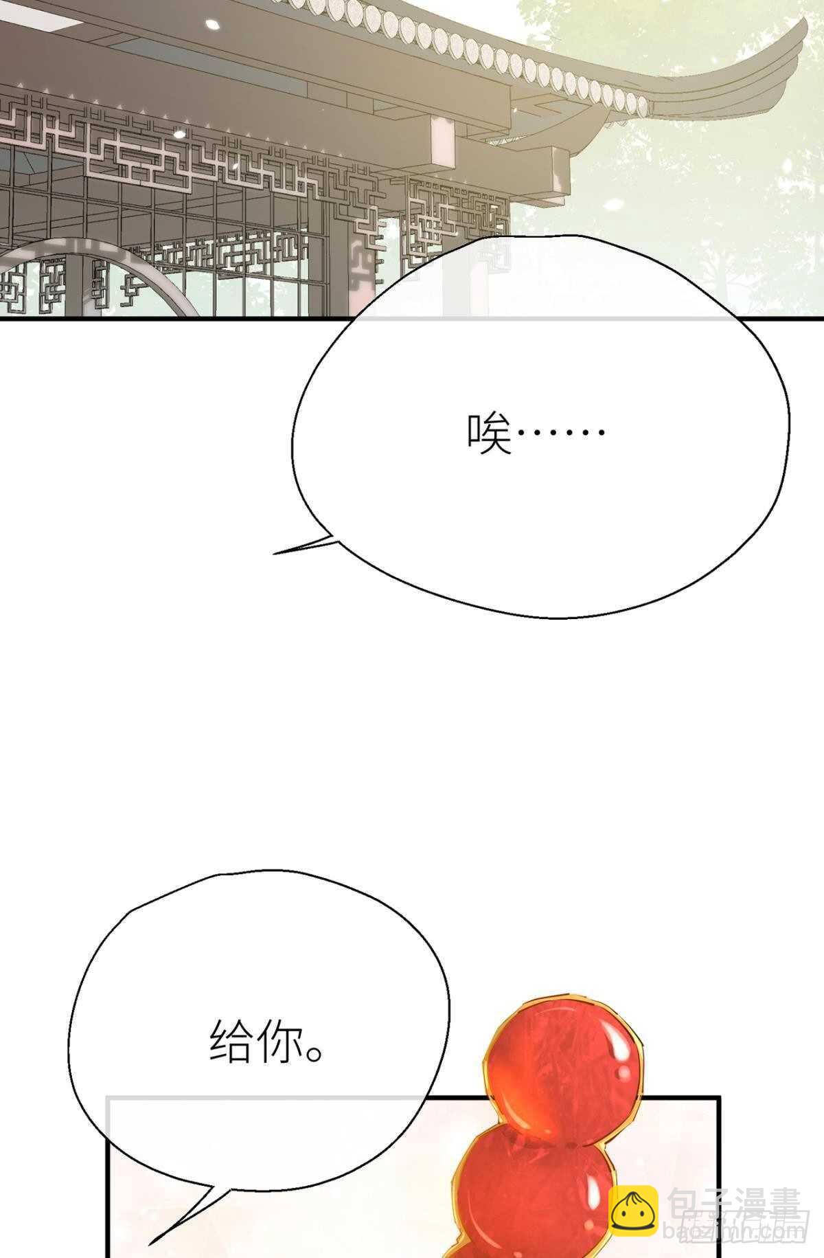 迫不及待-第87话