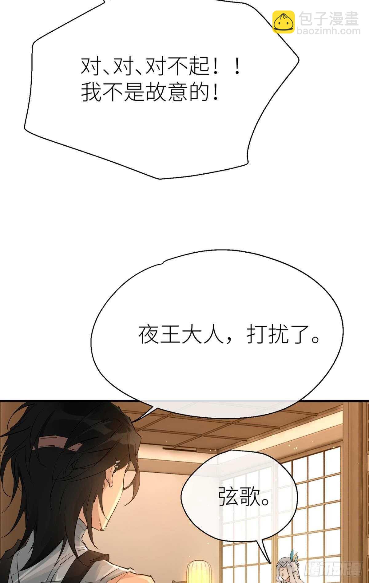 迫不及待-第87话