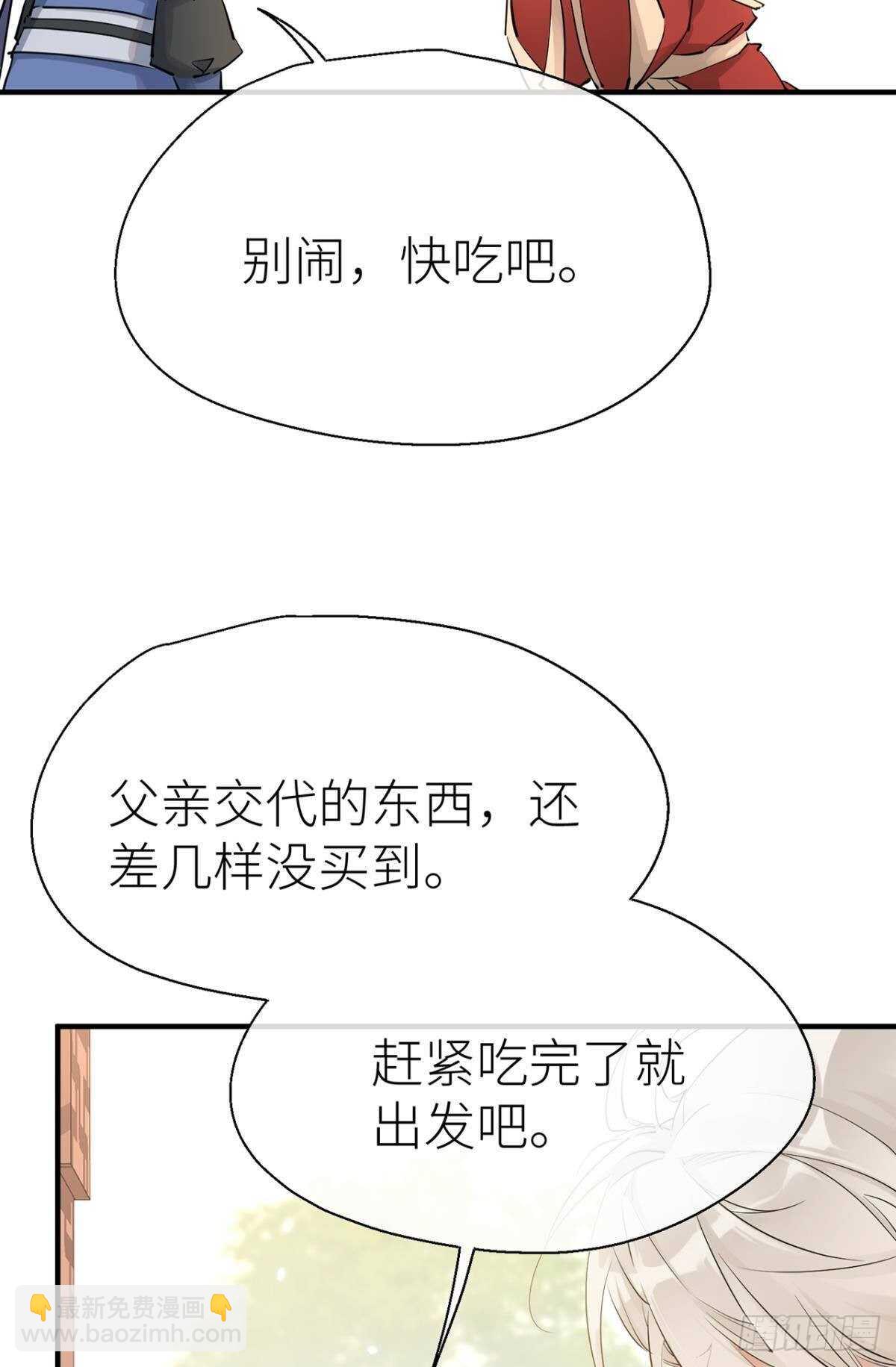 迫不及待-第87话