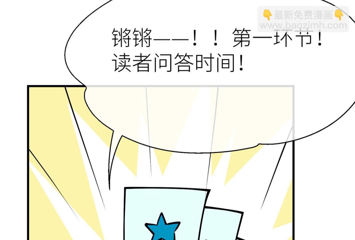 【番外】新年快乐(1/2)-第95话