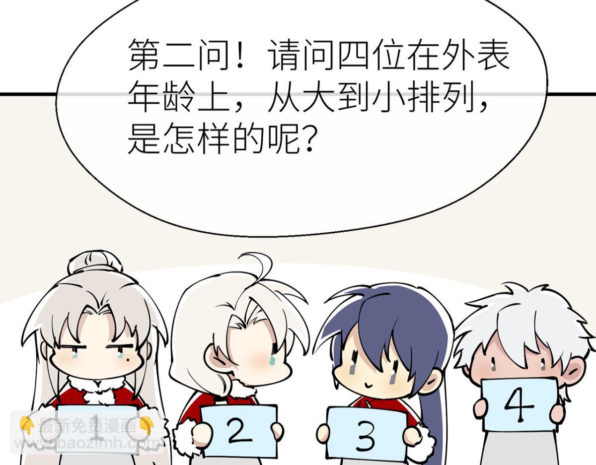 【番外】新年快乐(1/2)-第95话