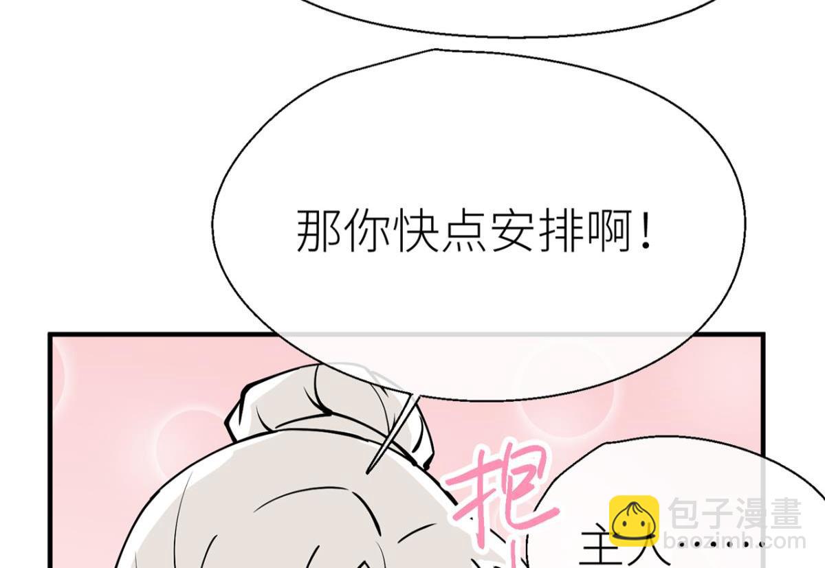 【番外】新年快乐(1/2)-第95话