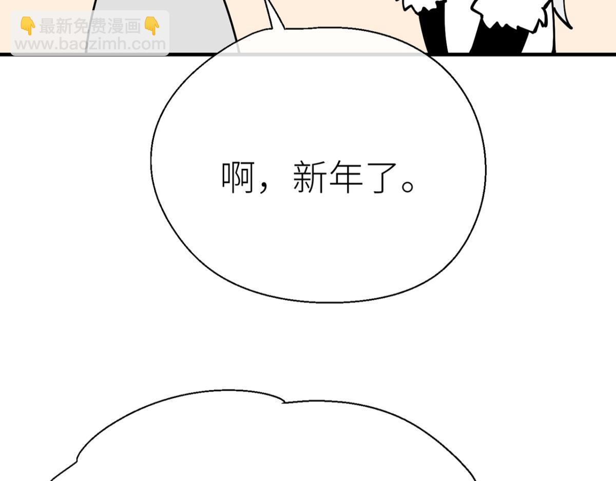 【番外】新年快乐(1/2)-第95话