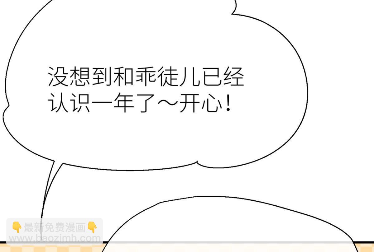 【番外】新年快乐(1/2)-第95话