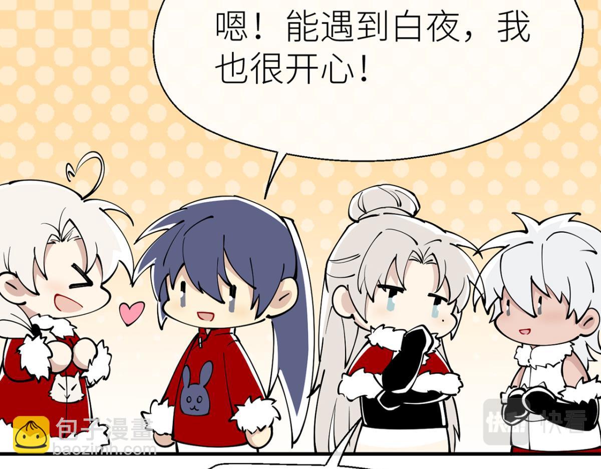 【番外】新年快乐(1/2)-第95话