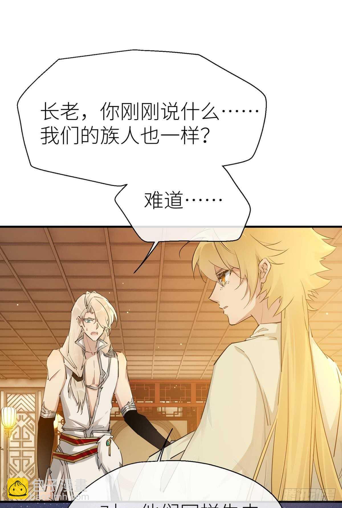 重合的真相-第89话