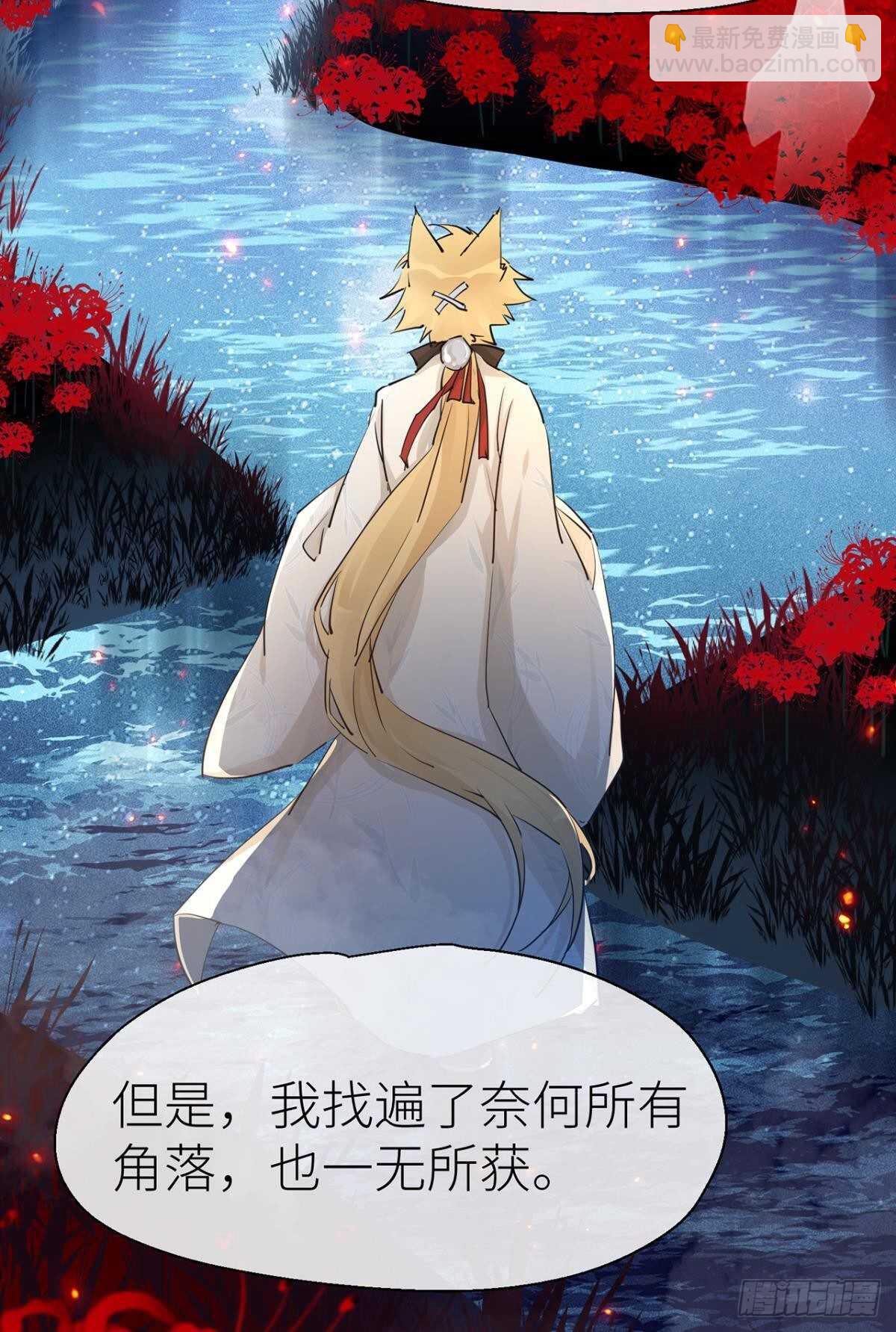 重合的真相-第89话