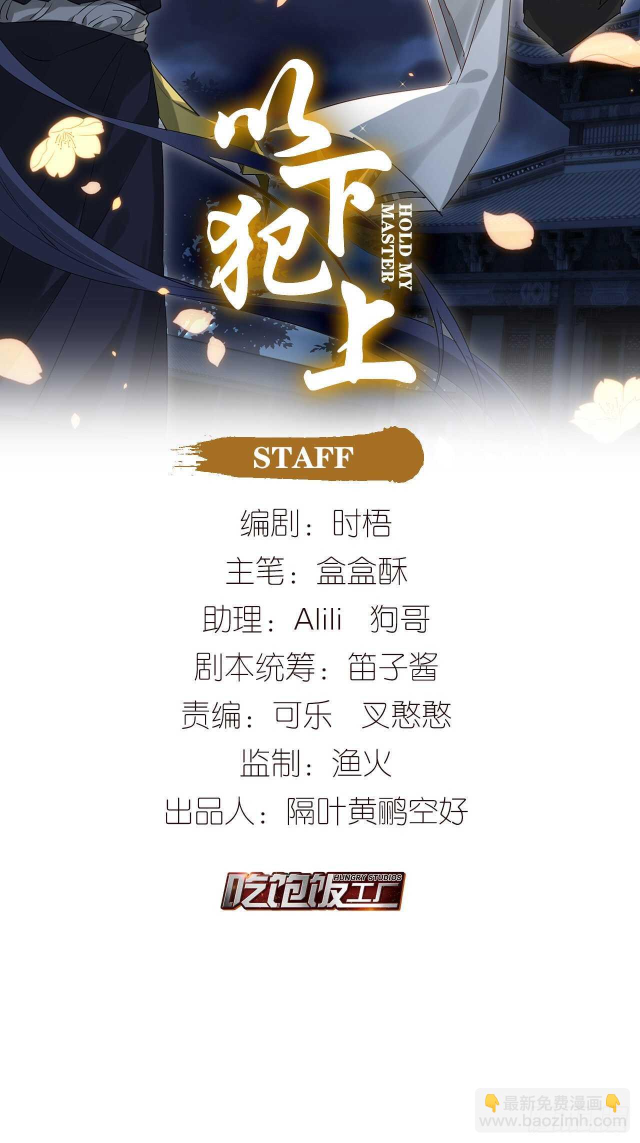 重合的真相-第89话