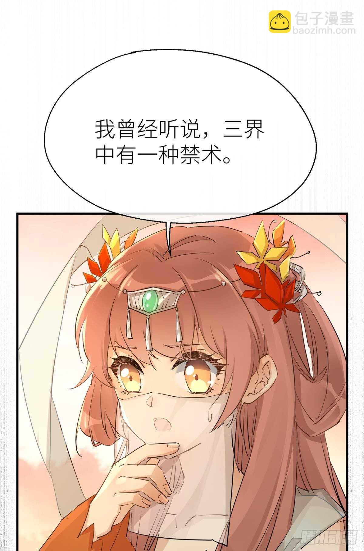 重合的真相-第89话