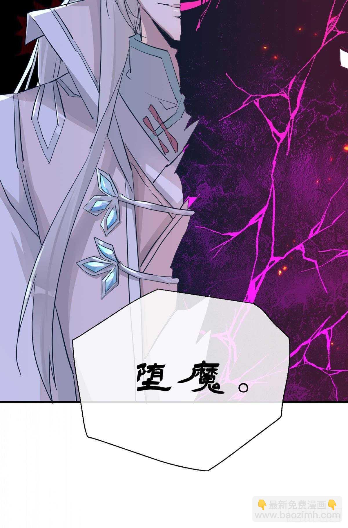 重合的真相-第89话